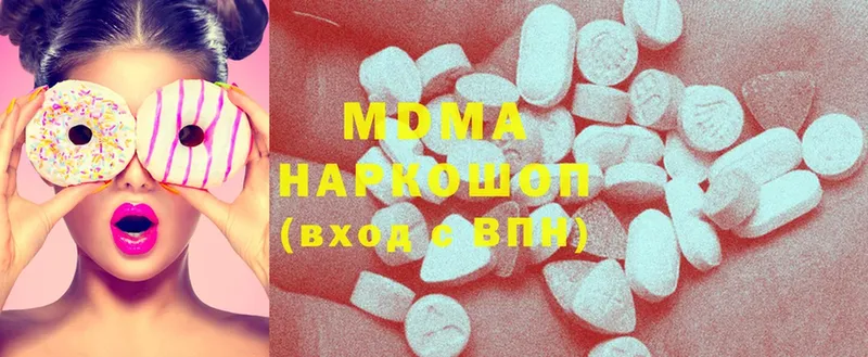 MDMA Molly  как найти закладки  Вольск 